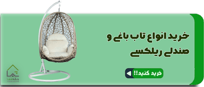 خرید تاب باغی